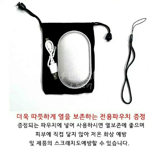 신상)충전식 손난로 충전손난로 usb손난로 전자손난로 선물용