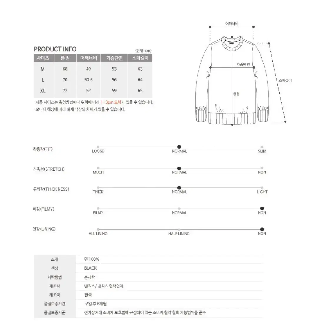 VNWRS 로고 기모 맨투맨