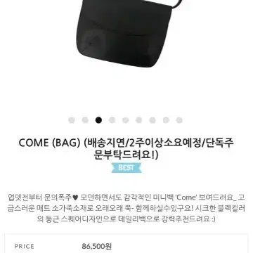 메이비베이비 come bag 소가죽