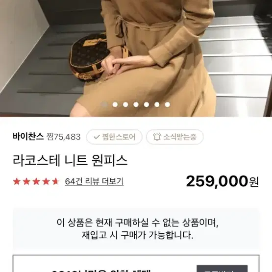 라코스테 플레어니트원피스 베이지