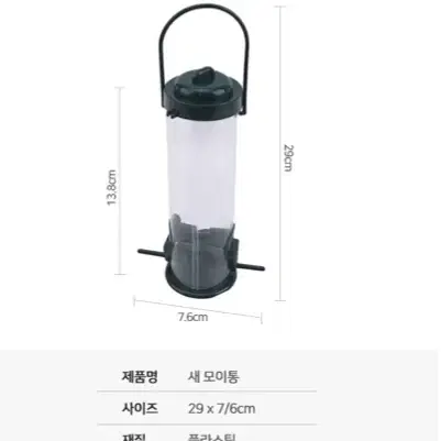 [새상품+택포] 첫사랑새모이통 먹이통 모이주기 초간단 편한 인기템