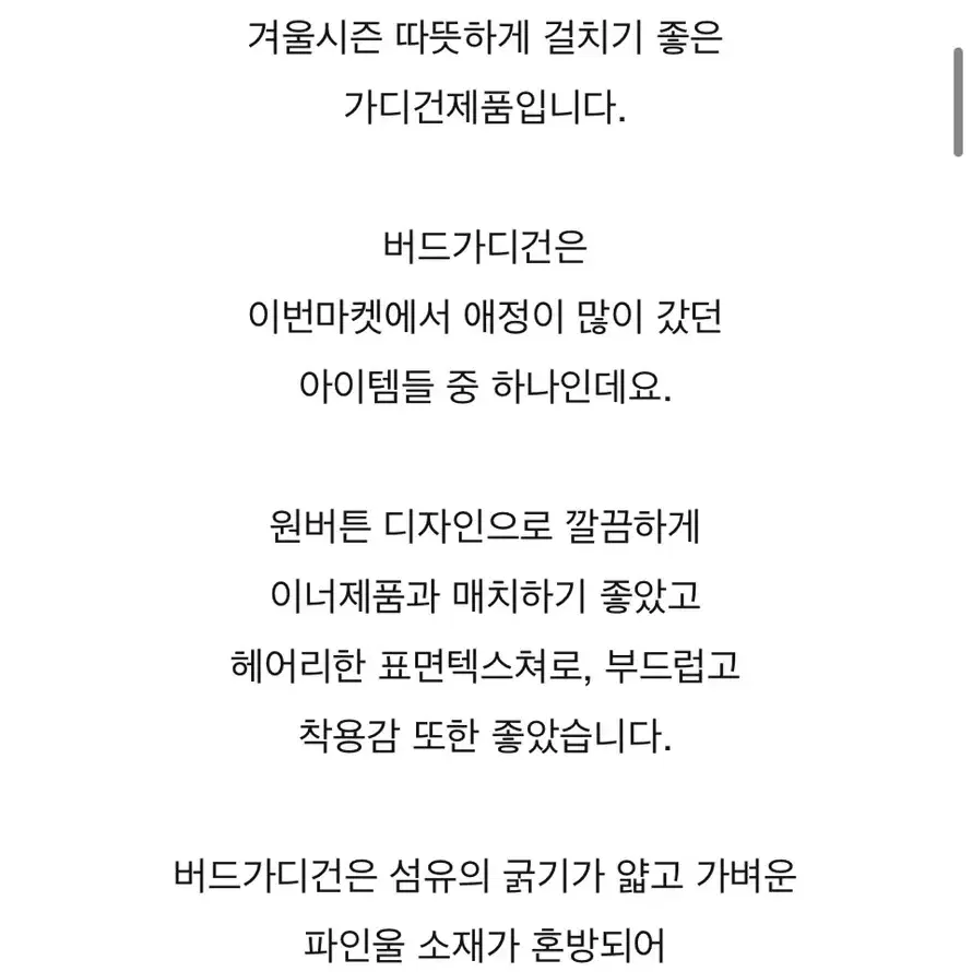 멀로이 버드cd 가디건