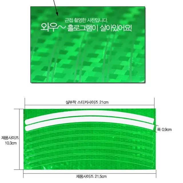 자전거 홀로그램 휠스티커 바퀴 빛반사