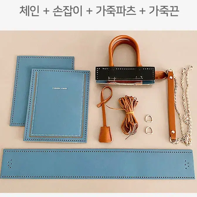 홈메이킹 셀프가방 만들기 DIY 가죽공예 크로스백 숄더백 세컨