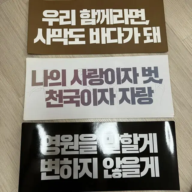 방탄소년단 방탄 콘서트 공식 슬로건 판매합니다