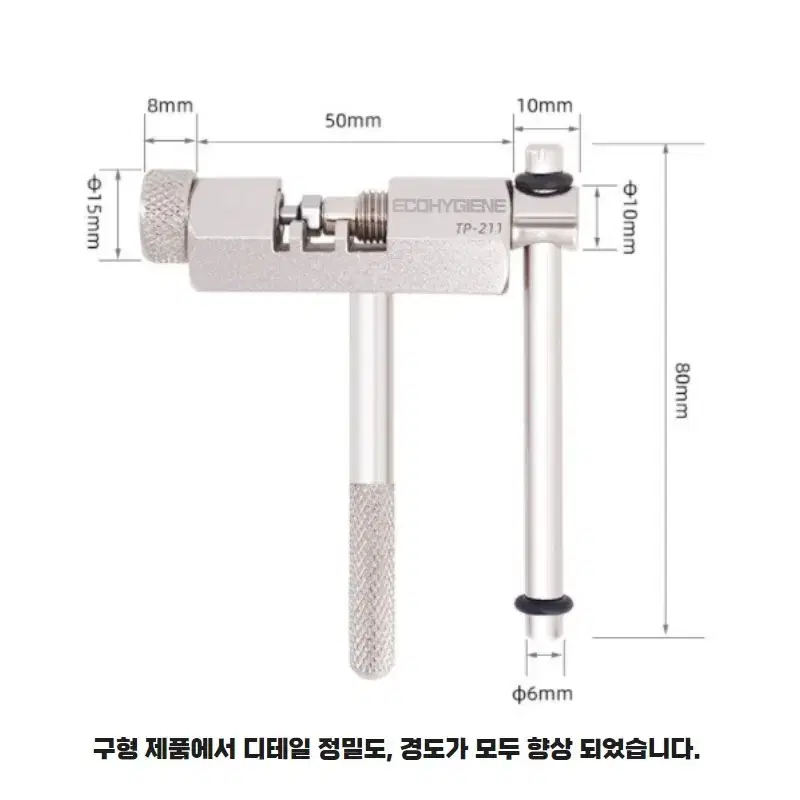 ECO 6단에서 11단 사용 가능 자전거 체인커터기