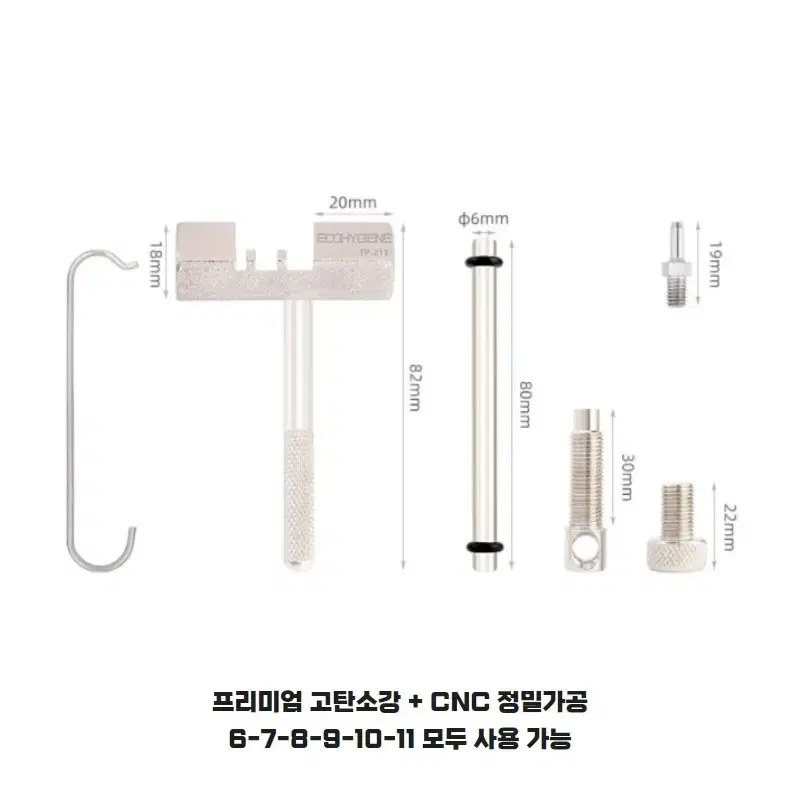 ECO 6단에서 11단 사용 가능 자전거 체인커터기