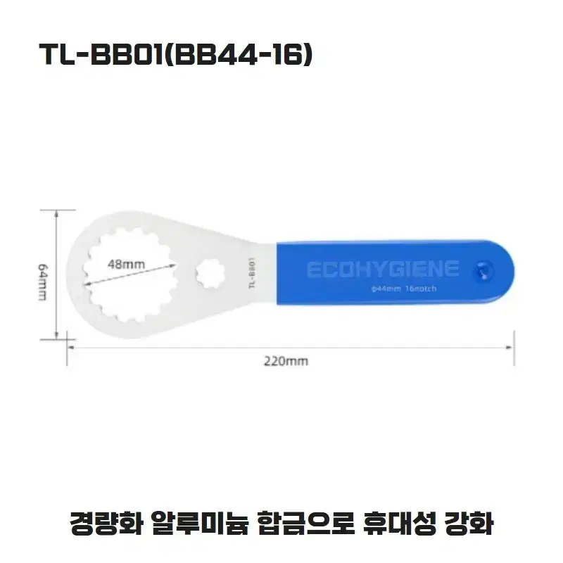 ECO 자전거 비비렌치 시마노 스램 각종사이즈 BB 바텀브라켓 분리공