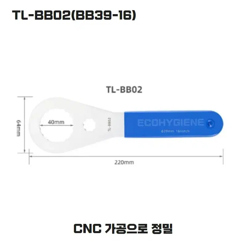 ECO 자전거 비비렌치 시마노 스램 각종사이즈 BB 바텀브라켓 분리공