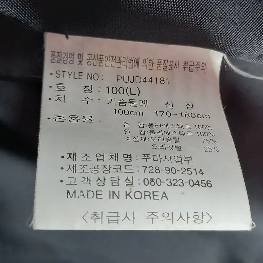 푸마 남성 사선 하이넥 덕다운패딩자켓 오렌지L(100) (HU11099)