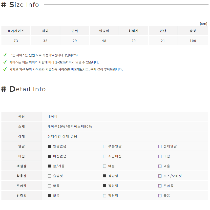 수입 남성 네이비 체크 정장 바지 (73)