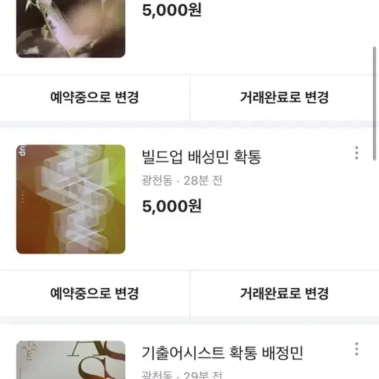 대성마이맥 배성민 이명학 전형태 수1 확통 국어 논술 영어 신택스