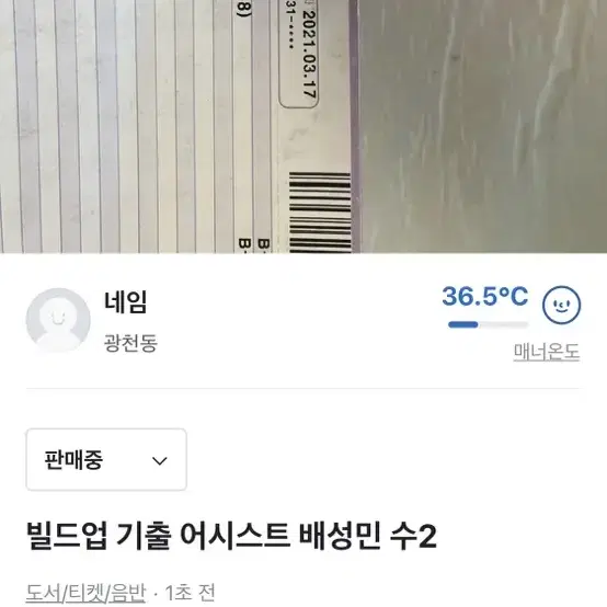 대성마이맥 배성민 이명학 전형태 수1 확통 국어 논술 영어 신택스