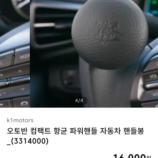 오토반 컴팩트 항균 파워핸들 자동차 핸들봉