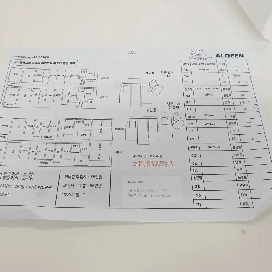 유모차 방한커버 맞춤제작 커스텀제작