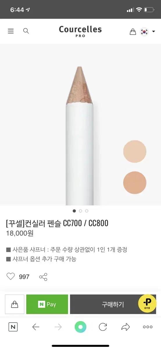 Kusel Concealer Pencil 800