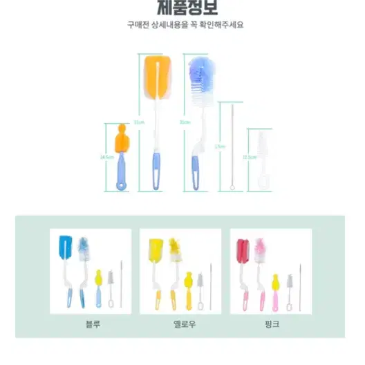 [새상품+택포] 세척솔 5종세트 보온병 물병솔 주방 설거지솔 브러쉬