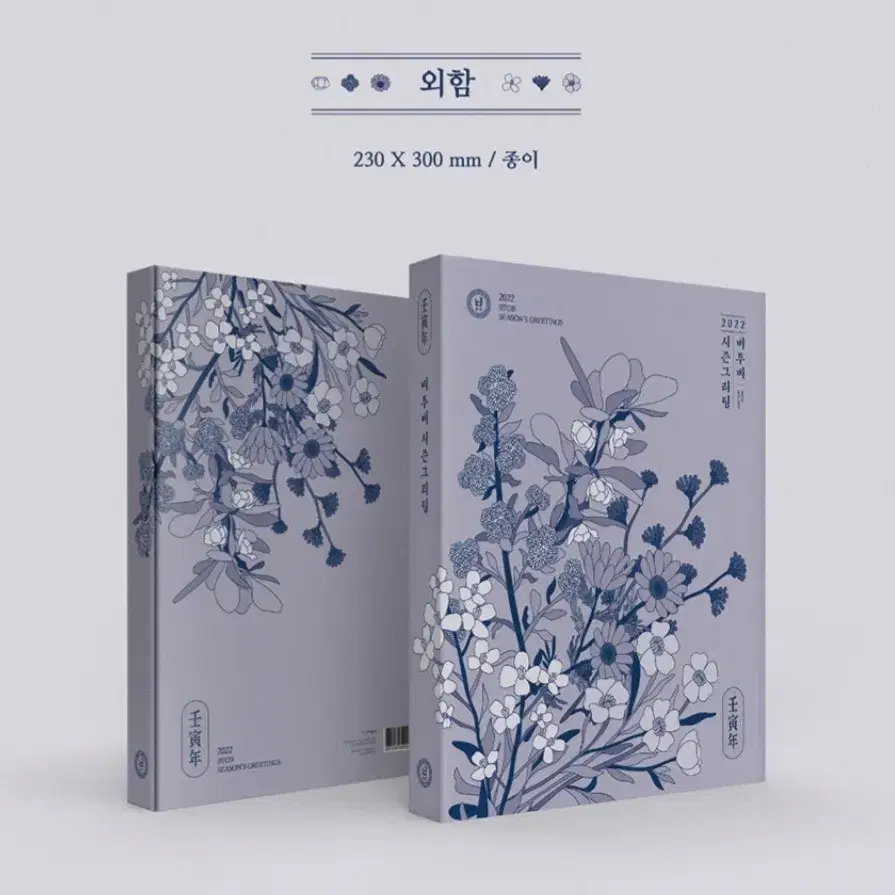 BTOB 2022 Official seasons greetings sell (excluding pre-order benefit photocards)