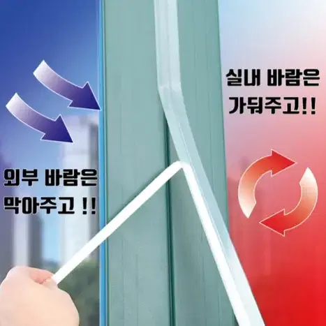 [새상품+택포] 보디가드문풍지 바람막이 현관 문틈 창문 창틀 외풍