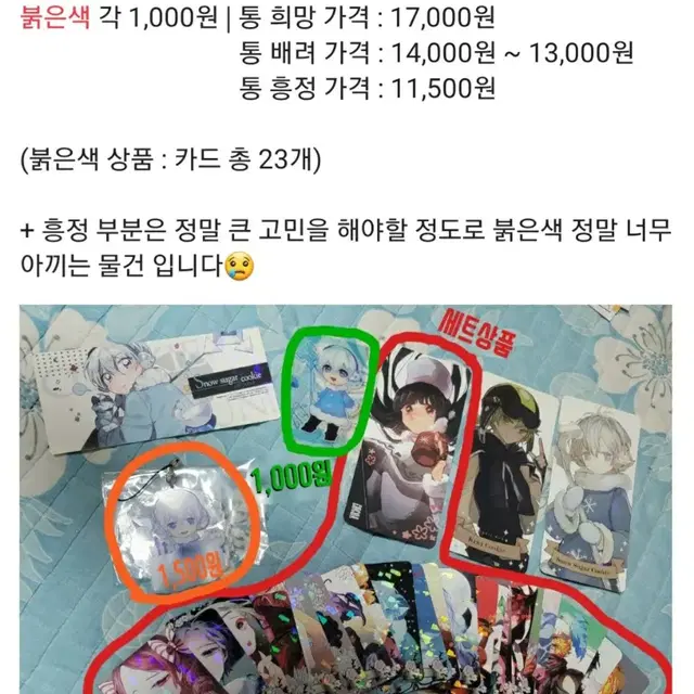 쿠키런 킹덤 카드 & 고리