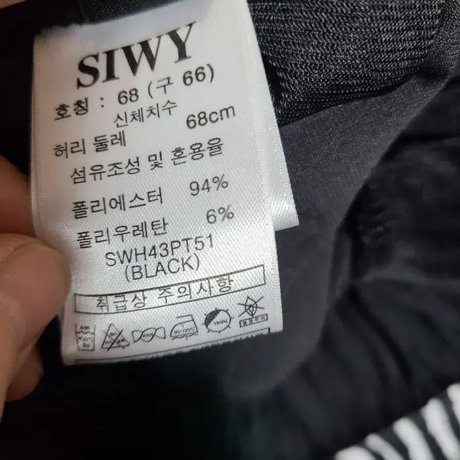 SIWY 90 상하세트