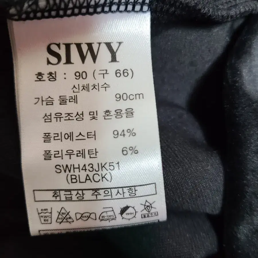 SIWY 90 상하세트