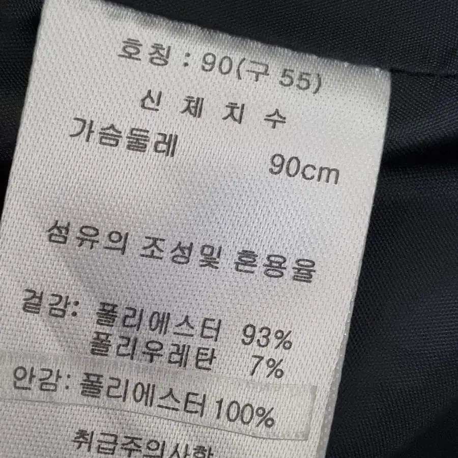 라우렐 자켓 90/춘하추용