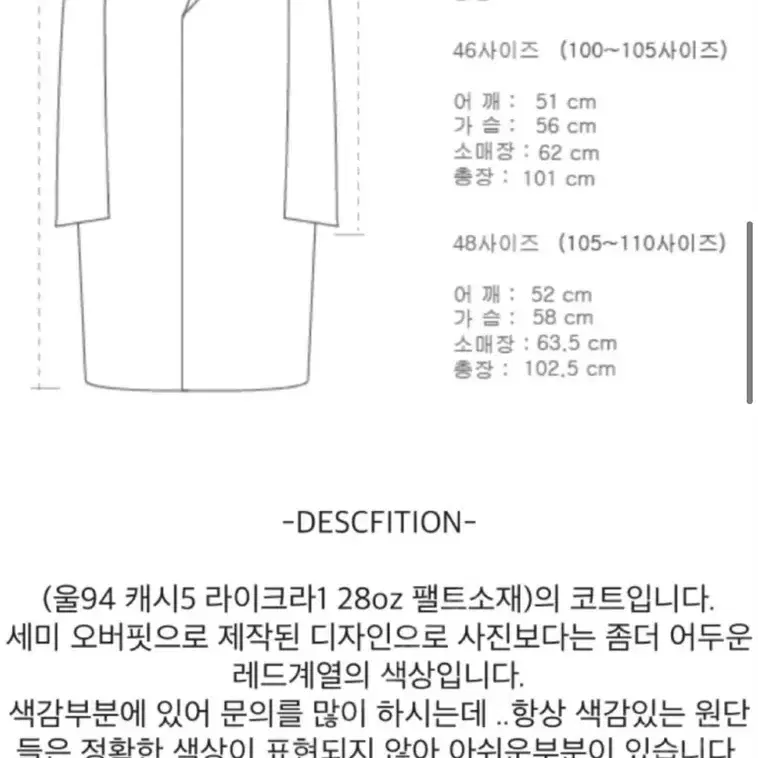 데이몬지져스 핸드메이드 코트 95