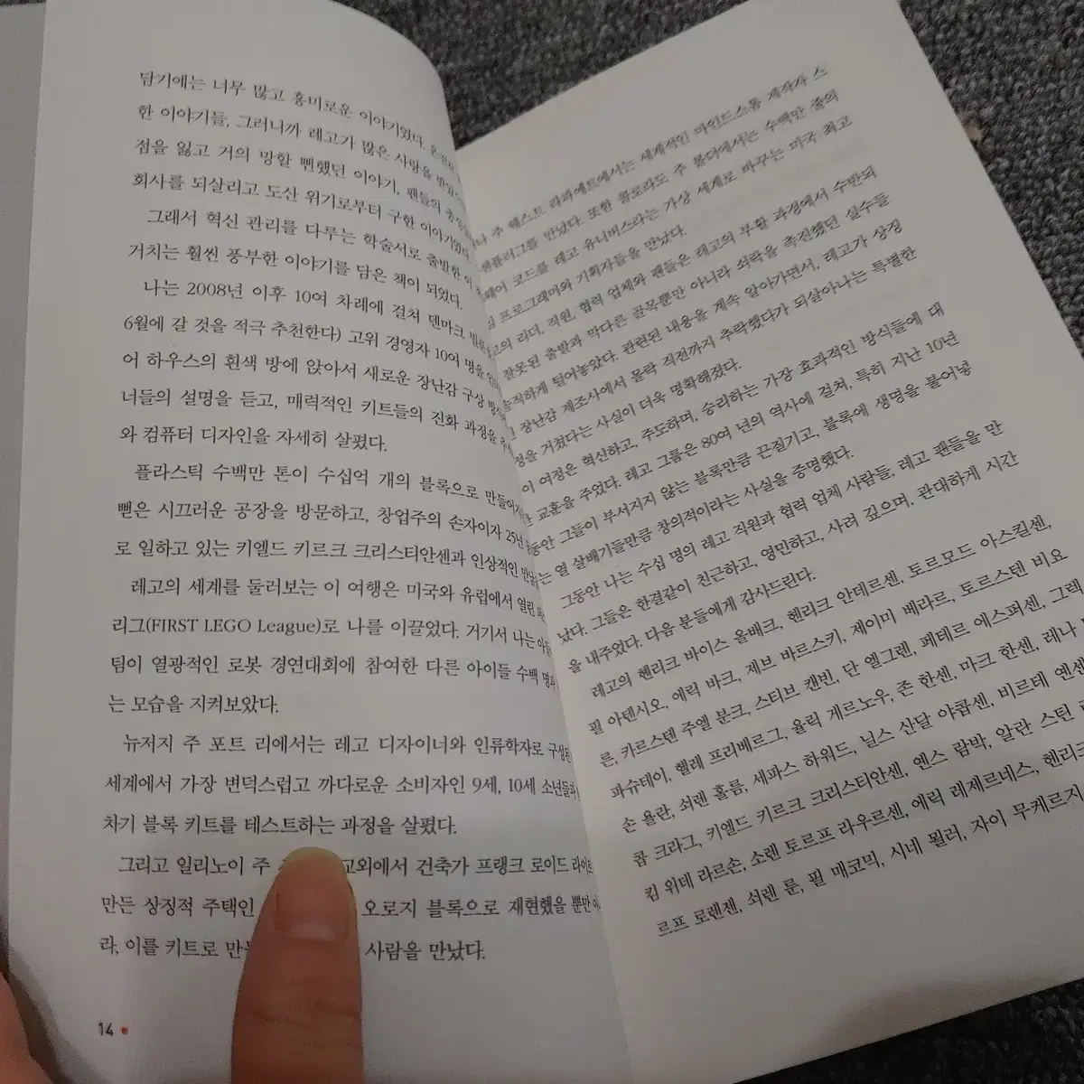 레고 어떻게 무너진 블록을 다시 쌓았나 경영도서 경제경영 책