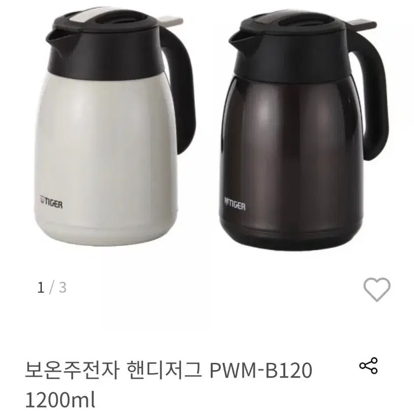 보온.보냉병1.2L(새상품)