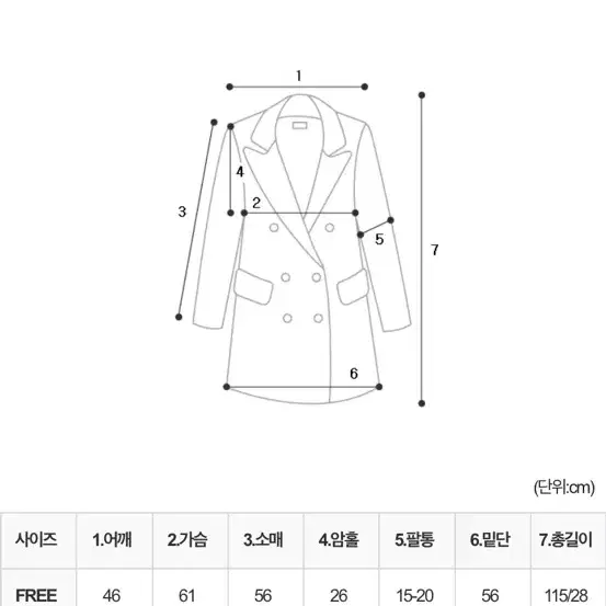 핸드메이도 롱코트