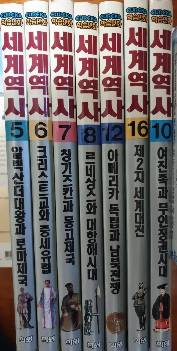 학습만화 세계역사 시리즈(학원출판사)