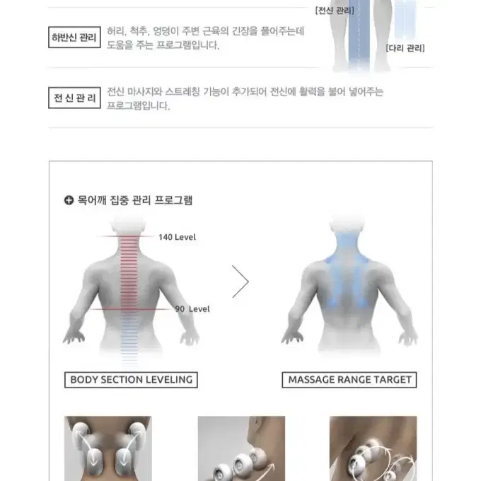 휴테크 안마의자