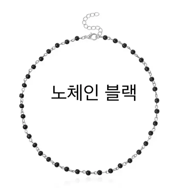 볼 체인 초커 목걸이 (필릭스목걸이,현진목걸이)