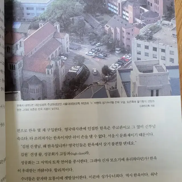 딸과 함께 떠나는 건축 여행