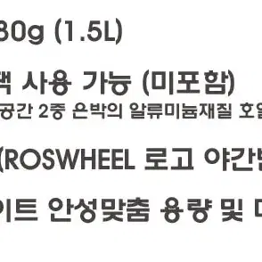 ROSWHEEL 자전거 가방