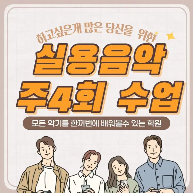 진주 드럼,피아노,남 보컬 강사분 모십니바