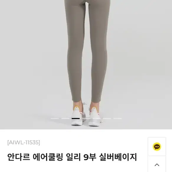 안다르 티셔츠 레깅스 세트