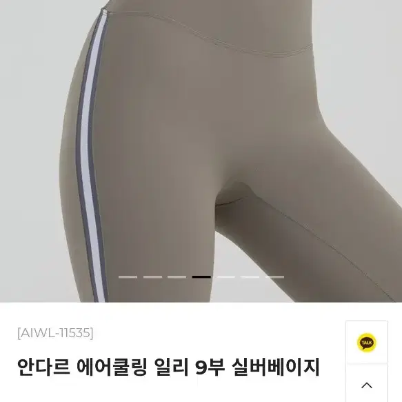 안다르 티셔츠 레깅스 세트