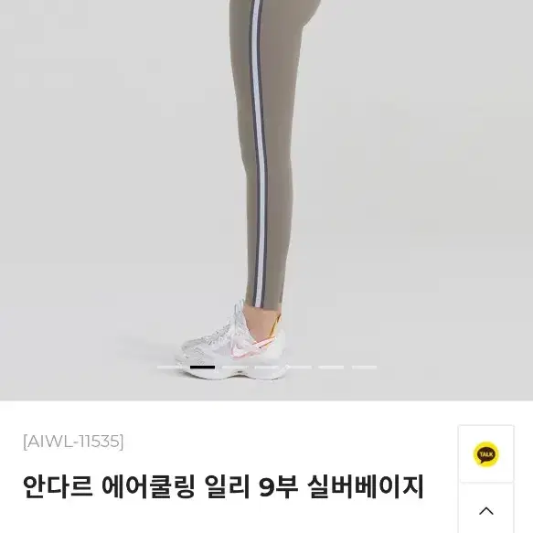 안다르 티셔츠 레깅스 세트