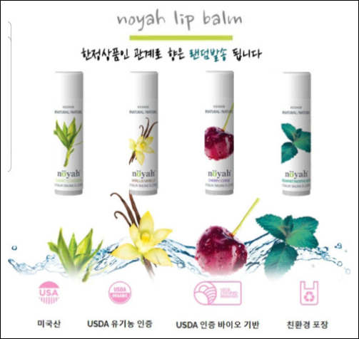 [New Product] Noyalipbam 2+1 Package Deal 7,900 won