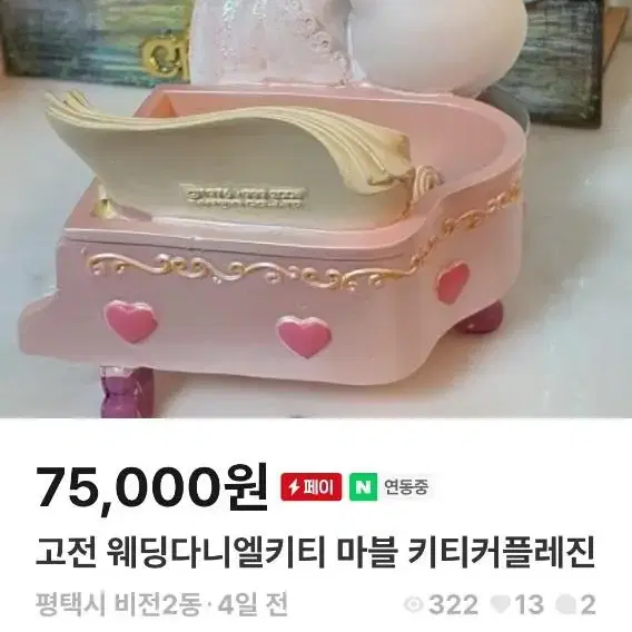 웨딩키티다니엘커플 레진마블장식 피아노커플키티