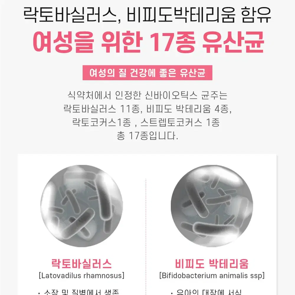 HWC 이너솔루션 여성질유산균 무료배송  