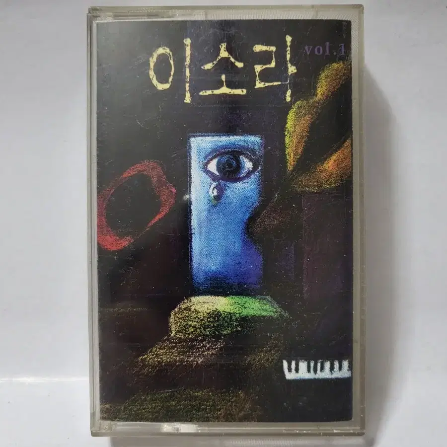 이소라 1집 카세트테이프 1995년