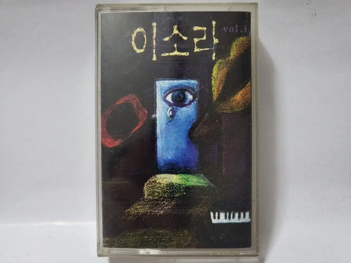 이소라 1집 카세트테이프 1995년