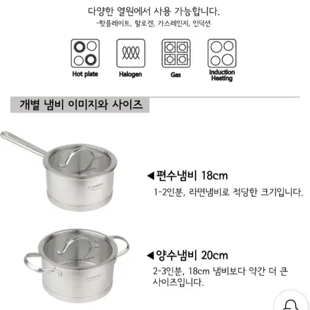 파비타fabita 냄비 2종