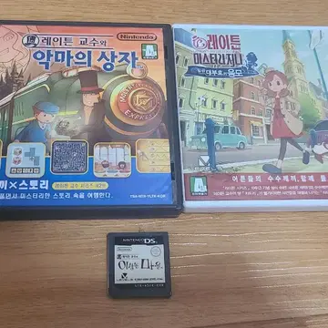 일괄판매 닌텐도 Ds/3Ds 레이튼시리즈 3종 | 브랜드 중고거래 플랫폼, 번개장터