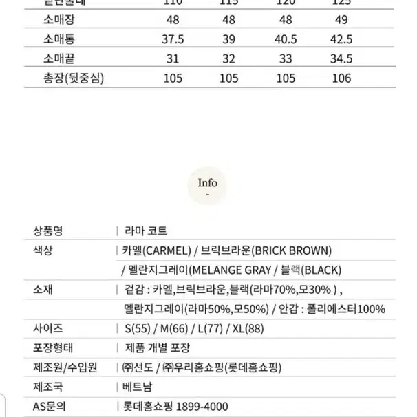 조르쥬레쉬 라마 롱 코트/겨울 아우터 판매