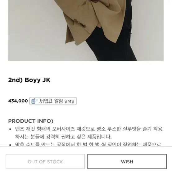 Ore Boyy jacket 오어 보이 자켓