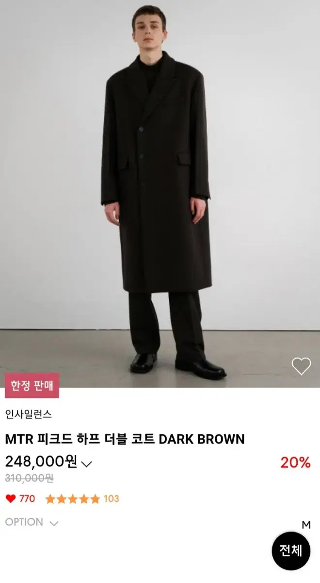 Insilence MTR Peaked Half Double Coat Dark Brown